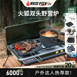 烧烤世家火狐户外炉具露营全套装备野外炊具烧烤架炉便携防爆分体式卡式炉 【68%选】火狐(绿)+小烤盘+千滋锅套+黑包+230g气罐*4