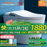 小米地宝系列智能马桶一体式全自动内置泡泡即热过滤清洗除臭坐便器无水压 912顶配版【自动翻盖+净水过滤】 下单备注坑距300/350/ 400mm