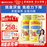 小熊糖（L'il critters）年糕妈妈推荐 丽贵儿童复合维生素软糖190粒*2瓶d3维C锌营养包