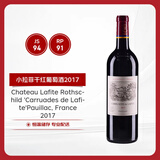 拉菲（LAFITE）珍宝干红葡萄酒2017年 750ml【副牌】小拉菲 热门商品