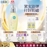 蝶翠诗（DHC）紧致焕肤乳液100ml Q10弹力紧致保湿补水滋润肌肤【日本进口】