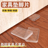 圣垛山家具水平垫片柜子垫脚可调节固定冰箱平衡垫地面不平调整楔子垫块