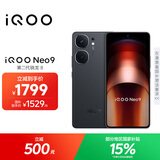 vivo iQOO Neo9 12GB+256GB 格斗黑第二代骁龙8 自研电竞芯片Q1 IMX920 索尼大底主摄手机