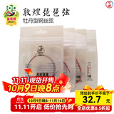敦煌牌琵琶弦牡丹型钢丝尼龙琵琶琴弦1/2/3/4弦缠线弦民族乐器琴弦 1-4号套弦（1号为缠尼龙）