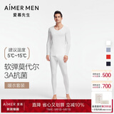 爱慕先生男打底秋衣裤保暖套装净痕莫代尔随心NS74J471白色170