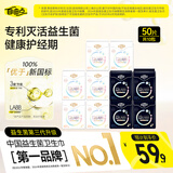 自由点益LA88卫生巾 益生菌超薄防漏姨妈巾 日夜组合10包50片 京东自营