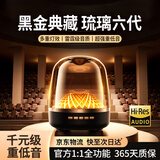 XMSJ华强北【2025新款丨哈曼琉璃6代】大哈曼卡顿蓝牙音响音箱电脑桌面台式琉璃5/4代柏林之声低音炮 黑金琉璃【官方升级6代Mini】 国行正品+全国联保+免费试用