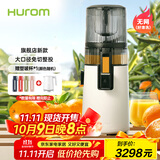 惠人（HUROM）原汁机无网大口径榨汁机渣汁分离多功能免切果蔬机韩国进口冰淇淋机家用  H70FT-BIC06WH