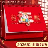 法拉蒙 台历2026年新款日历计划本中国风新年月历喜庆创意办公桌摆件横款台历本马年台历定制 马年好运