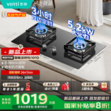 华帝（VATTI）【双边定时+纳米科技面板】国家补贴燃气灶天然气嵌入式小尺寸5.2kW猛火煤气炉双灶具灶台i10101D