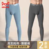 猫人秋裤男薄款男士保暖裤棉毛裤纯棉打底裤青年无痕修身抗菌裆衬裤 组合一：浅蓝+深灰 L （建议90-105斤）