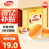 达利园法式软面包香奶味600g礼盒装充饥零食独立包装小面包办公室点心