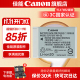 佳能（Canon） g7x3电池 nb-13l 数码相机电池g7x2 g5x2 G1X3 SX740 SX730 SX720  SX620 原装相机电池 NB-13L原装电池简包
