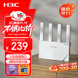 H3C 新华三 NE36Pro千兆路由器WiFi7 BE3600  2.5G网口 4颗信号放大器  高通芯片 电竞路由穿墙大覆盖