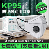 可孚KP95防甲醛专用口罩油烟雾霾粉尘独立包装带呼吸阀20盒200只