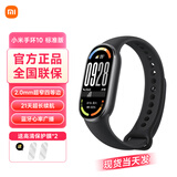 小米手环10/10NFC版 专业运动健康 智能手环 监测睡眠管理 心率血氧长续航运动 5ATM防水 男女运动手环 标准版 黑色【送高清膜*2】