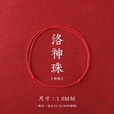 追师中国风本命年小红绳编织手绳手链脚链儿童女情侣绳送女友礼物