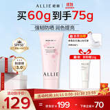 皑丽（ALLIE）嘉娜宝防晒霜面部户外通勤礼物润色提亮妆前乳SPF50+粉樱花香60g
