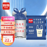 利得背心垃圾袋蓝色60*80cm100只单面1丝大号加厚酒店物业办公垃圾袋