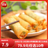 三全早餐合集 豆沙包子 馄饨 春卷红糖糍粑 炸物零食油炸半成品点心 素馅春卷 216g