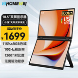 EHOMEWEI双屏便携式显示器 可折叠18.5英寸100Hz 电脑笔记本手机Ps5游戏扩展副屏三屏大屏X1 Max