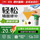 三棵树漆补墙膏耐水修补膏家用乳胶漆白色墙皮脱落裂缝去污墙面修复腻子粉