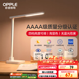 欧普（OPPLE）AAAA级台灯学习护眼灯LED床头灯卧室宿舍阅读 四档调光儿童家用