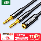 绿联耳机麦克风二合一转接线 电脑耳机转换线 3.5mm手机音频线一分二台式机耳麦转接头20898