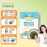 爷爷的农场宝宝零食辅食添加料猪肉松 拌饭料婴儿高蛋白儿童海苔肉松零食 鳕鱼猪肉松拌饭海苔碎40g