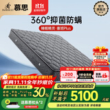 慕思（de RUCCI）乳胶床垫1.8*2米 席梦思慕斯防螨抑菌床垫独立袋弹簧床垫国家补贴 塞班Plus·三重防螨垫+115床笠 1.5*2米