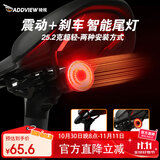 骑视（Addview）自行车尾灯智能感应刹车夜骑尾灯山地公路车夜骑灯