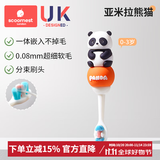 科巢儿童牙刷0-1-2-3到6-12岁半以上宝宝软毛专用婴儿清洁乳牙刷 【0-3岁】亚米拉熊猫