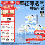 巴布豆（BOBDOG）小波浪超柔拉拉裤M72片(4.5-8.5KG)尿不湿【品牌直供 安心品质】