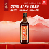 会稽山 纯正三年 半干型 绍兴黄酒 500ml 单瓶装 花雕 