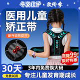 驼背矫正器儿童12-16岁矫正驼背神器青少年脊柱侧弯驼背矫正器 【轻薄齿轮黑色款】儿童脊柱侧弯矫正器-女孩款 M码【体重65-105斤】