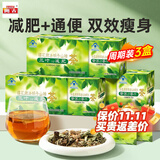 樱花山楂决明子减肥茶 减肥燃脂瘦身非左旋肉碱黑咖啡减肥代餐 3盒