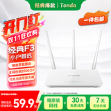 Tenda腾达路由器 F3 300M 无线路由器 WiFi无线穿墙 家用路由（可中继充当WiFi信号放大器）
