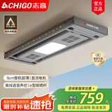 志高（CHIGO） 智能电动晾衣架升降晾衣机阳台智能晾衣机超薄隐形挂衣架晒衣架 灰色+照明横杆语音杀菌风干烘干