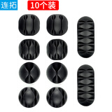 连拓 电脑桌面理线器 固定电源数据线线卡夹绕线器 线缆收纳整理收线夹绑线扎线带 10件装 C207B