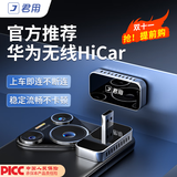 君用华为hicar盒子carplay适用奥迪奔驰别克大众沃尔沃车载互联盒 USB横插款【GT3】 【京东物流】