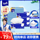 得宝（TEMPO）Mini系列抽纸 4层加厚湿水柔韧面巾纸餐巾纸抽纸卫生纸 新旧混发 4层 80抽*8包