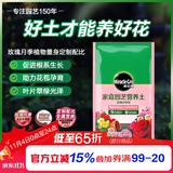 美乐棵 玫瑰月季营养土养花花肥种植土花土肥料盆栽绿植专用土壤40L