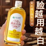 dyey黄芪马来西亚维E甘油护肤补水保湿抗皱紧致全身可用