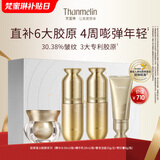 梵蜜琳贵妇膏抗皱紧致面霜女士滋养修护素颜霜舒缓保湿淡纹珍珠膏护肤品 「紧致淡纹」胶原四部曲礼盒