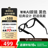 小有米品【AI眼镜】超高清拍照录像摄影智能眼镜实时同声翻传译无线蓝牙语音通话音频骨导耳机适用苹果小米 【新品】轻享版    方框