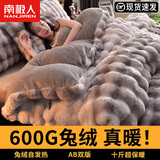 南极人（Nanjiren）兔兔绒床上四件套牛奶绒冬季加厚加绒裸睡毛绒被套200x23cm被罩套 兔毛绒七彩灰【软糯舒适 温暖加倍】 1.8m 床单款 四件套 -被套200x230cm