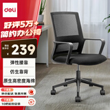 得力（deli）办公椅小T 简约腰靠 人体工学电脑椅 职员网布椅子 4901T