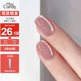 Miss Candy健康显白百搭7ml指甲油免烤快干持久可撕拉美甲 MY87荔枝