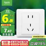 施耐德电气 10A正五孔插座 86型暗装墙壁电源开关5孔插座面板 睿意系列 白色