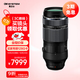 奥林巴斯（OLYMPUS）M.ZUIKO DIGITAL ED 100-400mm F5.0-6.3 IS 远摄变焦镜头 微单镜头 等效200-800mm